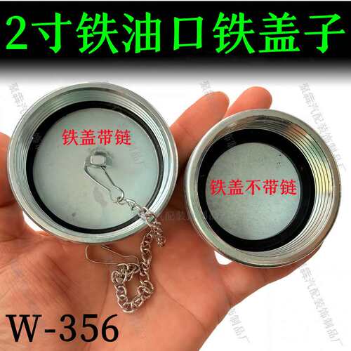 汽车油箱加油盖货车半挂油箱盖铁油箱盖油箱盖改装