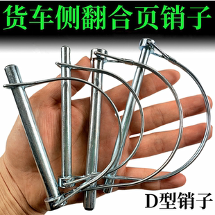 挖机d型锁销斗销螺丝螺母卡特卡扣侧翻60挖掘机防丢失75斗轴