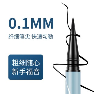 欧蒙眼线液笔极细速干防水防汗不易晕染黑色持妆眼线液女美妆