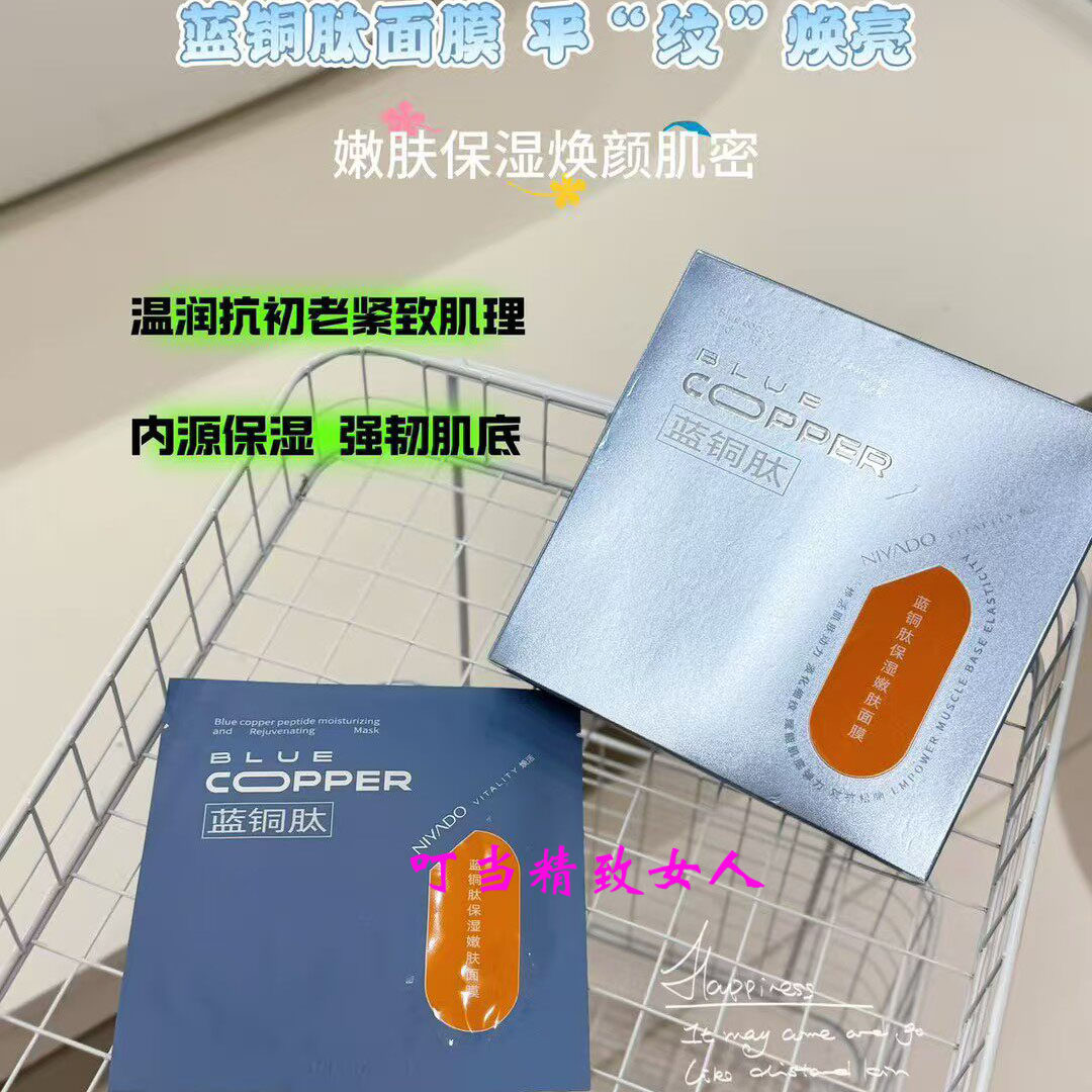 丽雅堂玻尿酸水光透亮面膜深层保湿蓝铜肽面膜贴保湿嫩补水嫩两盒