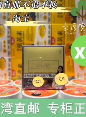 台湾正品直邮FJ丰杰生医 712D益生菌-克菲尔PLUS-30包/盒x3入