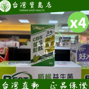 ￼￼台湾正品直邮￼￼甘味人生 CBS苦瓜胜月太(60粒x4盒）