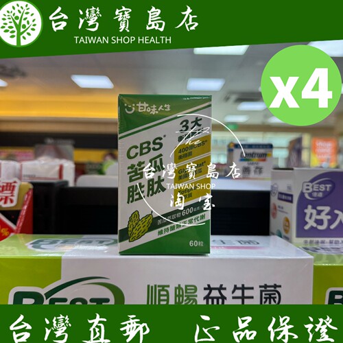 ￼￼台湾正品直邮￼￼甘味人生 CBS苦瓜胜月太(60粒x4盒）