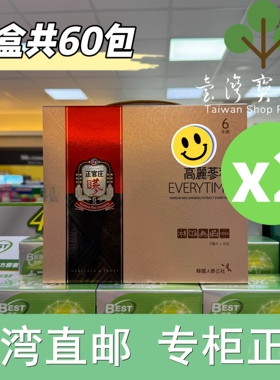 台湾正品直邮 正官庄高丽蔘精EVERYTIME 10ml*30包X2