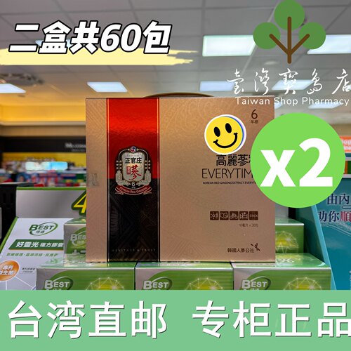台湾正品直邮 正官庄高丽蔘精EVERYTIME 10ml*30包X2
