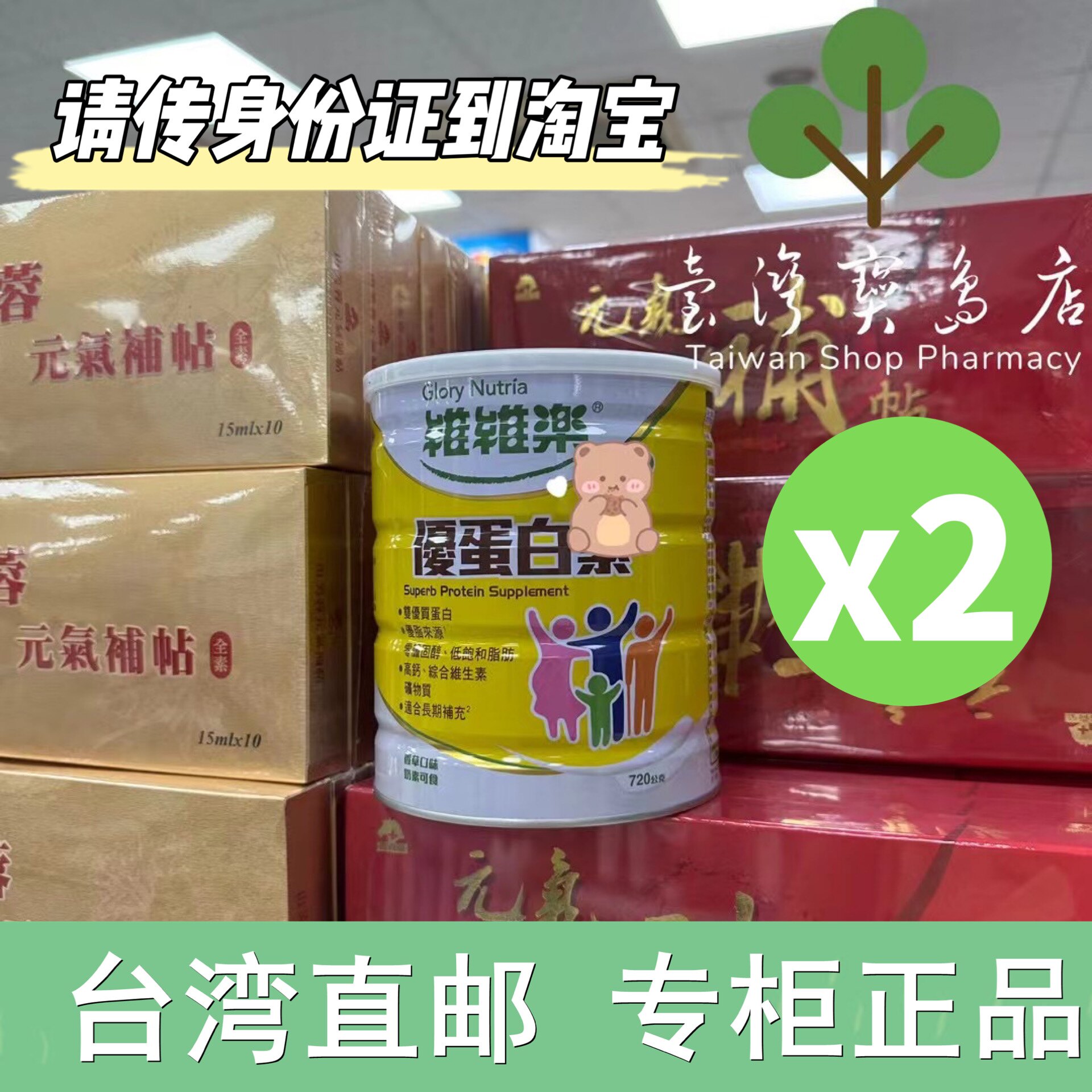 台湾正品直邮  维维乐优蛋白素营养配方奶粉720公克X2