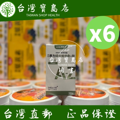 台湾正品直邮￼￼悠活原力原力男性綜合維他命+鋅膜衣錠3盒