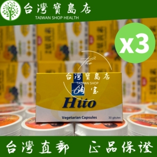 ￼台湾正品直邮￼ ￼￼阿德比 益多乳酸菌 素食胶囊 30粒X3盒
