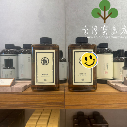 台湾阿原正品直邮 阿原漱口水X2