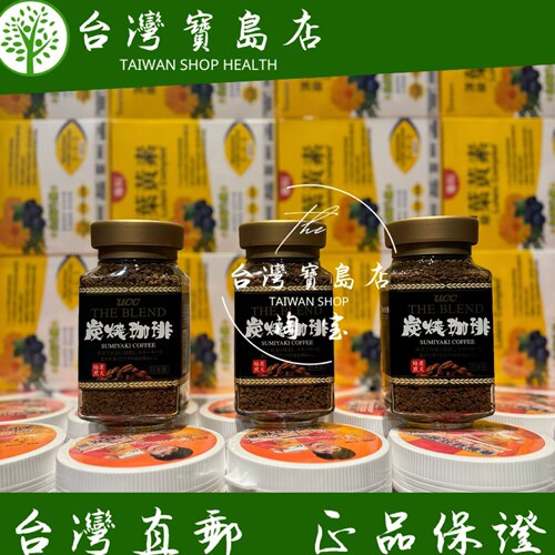 台湾正品直邮 UCC 炭烧即溶咖啡 90公克 X 3瓶日本制