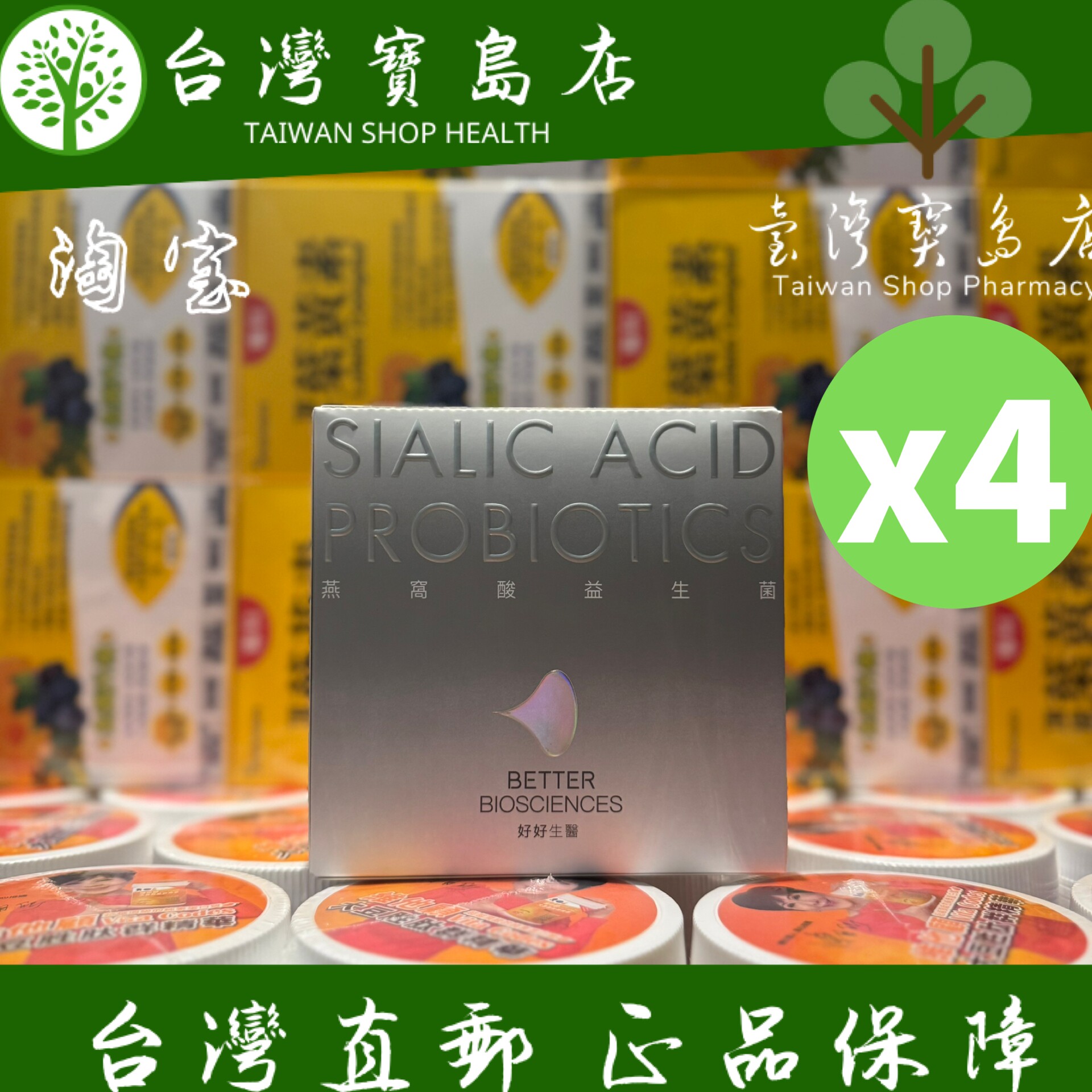 台湾正品直邮好好生医燕窝酸益生菌白昼光X4盒
