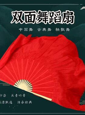 仿真舞蹈扇子中国广场跳舞古典舞大红红色双面胶州秧歌加长映山红