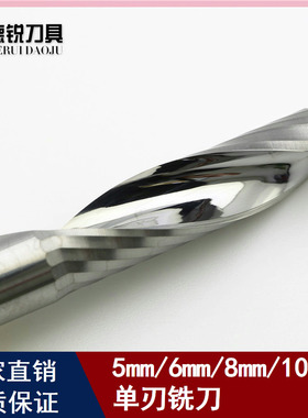 德锐3A6mm8mm/10mm/12单刃螺旋铣刀亚克力PVC雕刻机刀具切割刀