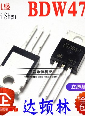 直插 BDW47 BDW47G 15A 100V TO-220 PNP 达林顿三极管