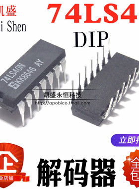 直插 SN74LS40N DIP-14 74LS40 HD74LS40P 双路4输入正与非缓冲区
