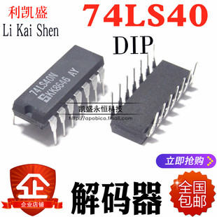 直插74LS40  SN74LS40N DIP-14 HD74LS40P 双路4输入正与非缓冲区