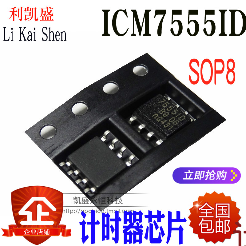 实时时钟ICICM7555CD