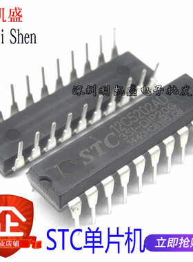 直插 STC12C5202AD-35I-PDIP20 STC12C5202AD 单片机 全新原装