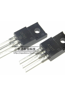 直插 2SA1837 2SC4793 C4793 230V 1A TO-220 音频三极管 一对价