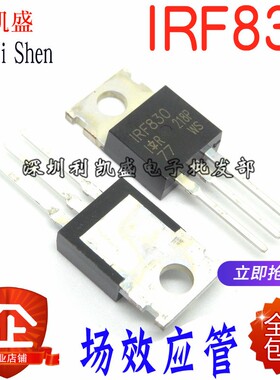 直插 IRF830PBF TO-220 4.5A/500V IRF830 N通道 场效应MOS管