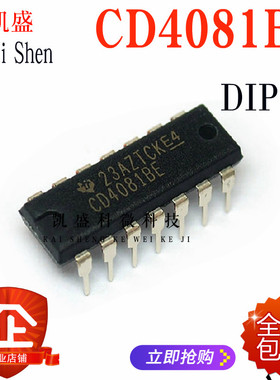 直插 CD4081BE CD4081 DIP-14 CD4081BD 四2输入端与门 全新原装