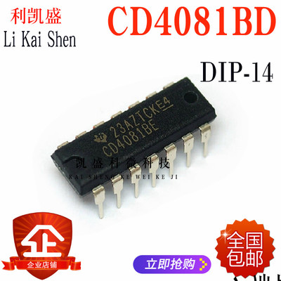 直插 CD4081BE CD4081 DIP-14 CD4081BD 四2输入端与门 全新原装