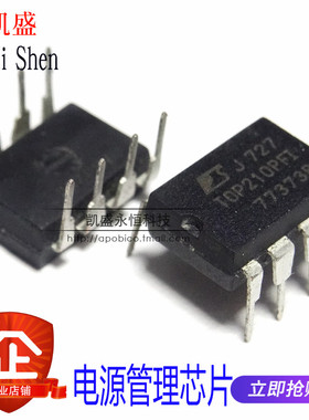 直插 TOP210P TOP210PFI DIP8 电源IC驱动管理芯片