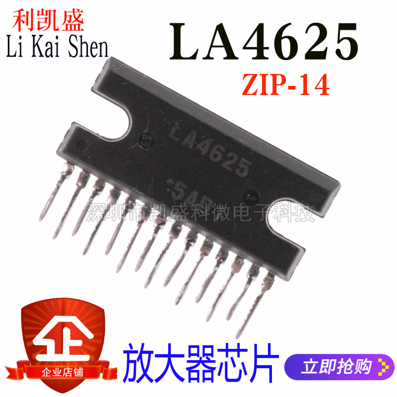直插 LA4625 ZIP-14 音响功放块 大功率 音频功率放大器