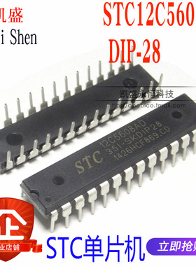 直插 STC12C5608AD-35I-PDIP28 STC12C5608AD 微控制器 单片机