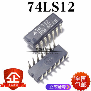 直插 74LS12N SN74LS12N  HD74LS12P DIP-14 IC集成块电路 芯片