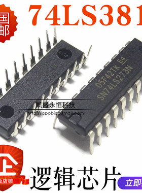直插HD74LS381P SN74LS381N  74LS381  DIP-20 逻辑芯片 集成块IC