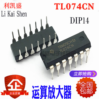 直插 TL074CN TL074 DIP-14 低功耗运放芯片 运算放大器 全新