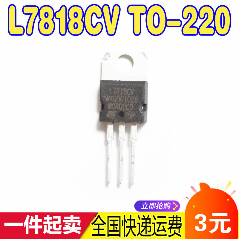 In line L7818CV L7818 KA7818 TO-220 Three-terminal regulator Stabilizer New originalin the 3C Digital Accessories, Electronic components market , Power Supply Power Management, Stabilizer category - from Buy2taobao.com to provide professional Taobao agent buy service