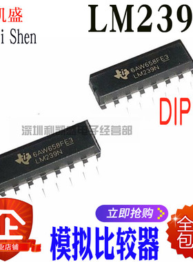直插 LM239N LM239 DIP-14 模拟比较器  国产全新