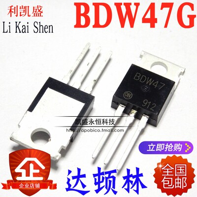 STBDW47G达林顿三极管