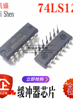 直插式SN74LS126AN  74LS126 HD DIP-14 DM74LS126AN 缓冲器 芯片