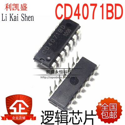 CD4071BD逻辑芯片四2输入端