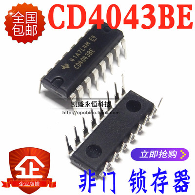 CD4043CD4043BE锁存器