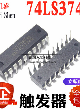 直插 74LS374 DIP-20 SN74LS374N   HD 三态输出的八D边沿触发器