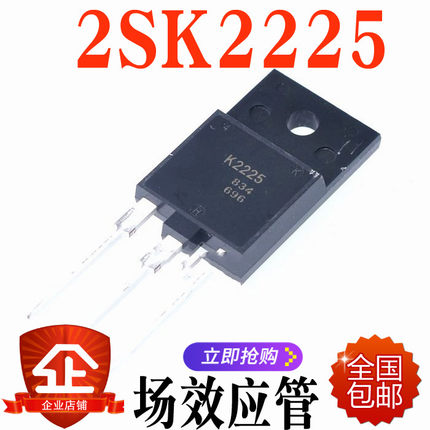直插 2SK2225 K2225 TO-3P 超高压场效应管1500V 2A 三极管
