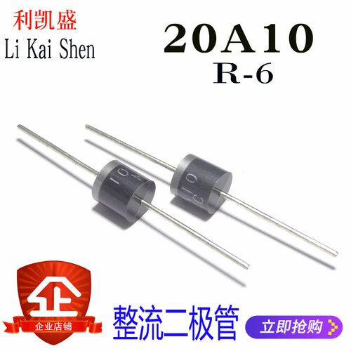 直插 20A10 20A 1000V R-6/P600  防倒/回流整流二极管 全新