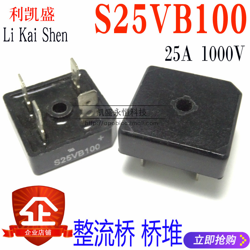 整流桥 S25VB100 方桥 电焊机专用桥堆 25A/1000V 整流桥堆 4脚