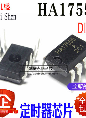 直插  HA17555 17555 DIP-8 精密定时器 时基电路IC芯片 全新