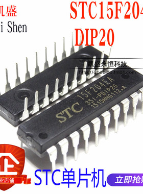 直插 单片机 STC15F204EA-35I-PDIP20 STC15F204EA 微控制器 全新