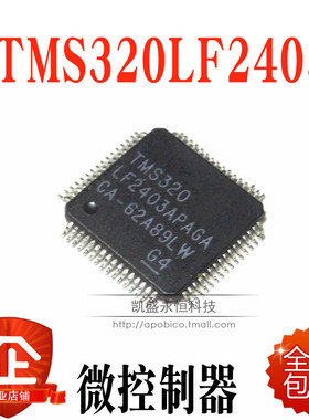TMS320LF2403APAGA 数字信号处理器和控制器芯片IC 全新原装现货