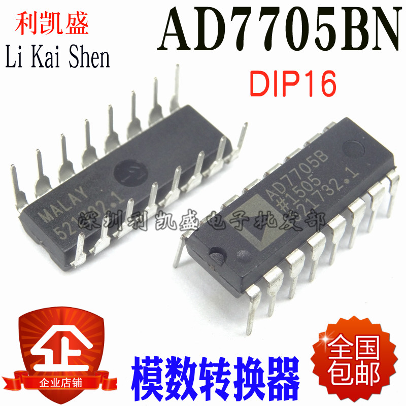 直插 AD7705BN DIP-16 16位模数转换器 直流/低频交流测量 全新
