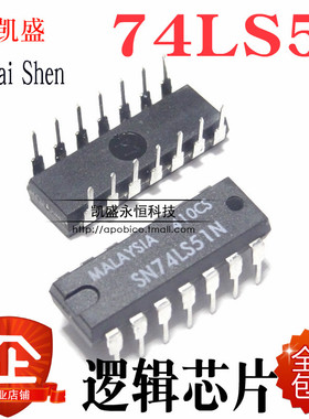 直插 74LS51 DIP-14  SN74LS51N HD74LS51P 双路2宽2输入 逻辑IC
