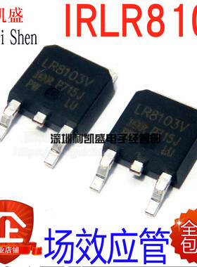 贴片IRLR8103V LR8103V TO-252 30V 91A MOS场效应管 全新现货