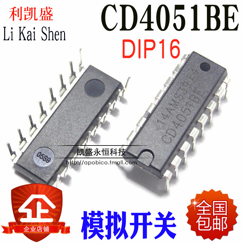 模拟开关CD4015BE逻辑芯片