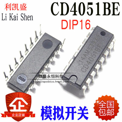 可直拍CD4051  CD4051BE 八选一模拟开关 直插DIP16 全新原装